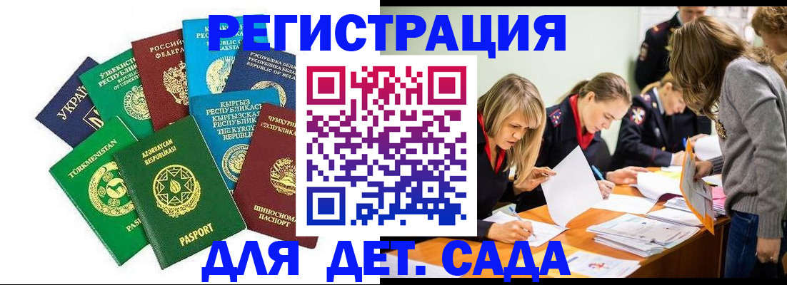 прописка для школы в Чебаркуле