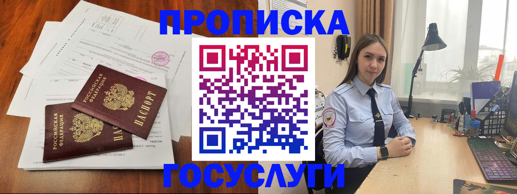 прописка для школы в Чебаркуле